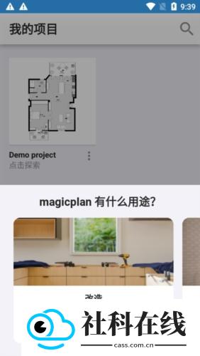 MagicPlan