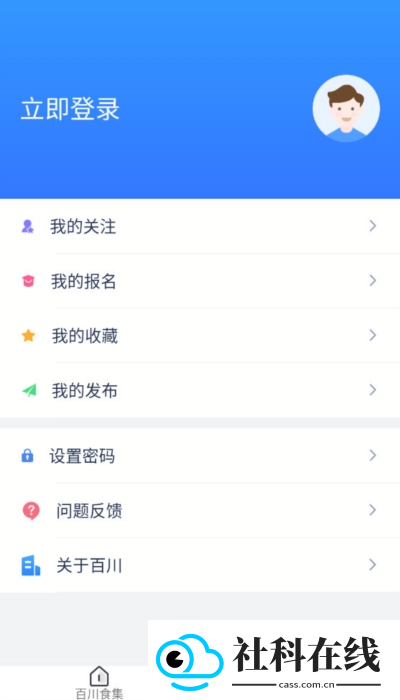 蜀海百川app