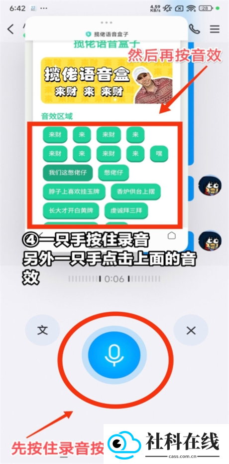 老牧师语音盒手机版