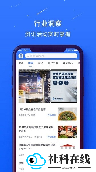 蜀海百川app