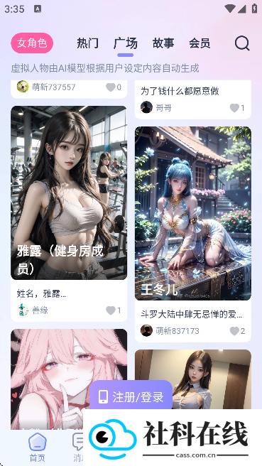 AIHoney老版