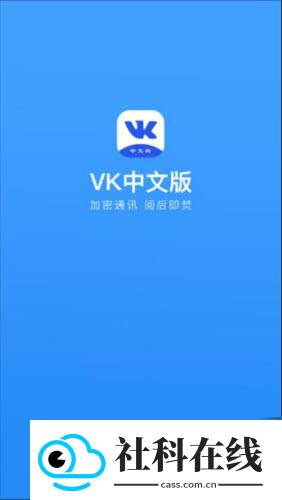 vk社交平台