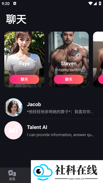 Mimico虚拟女友