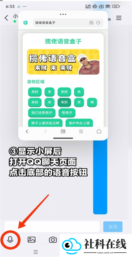 老牧师语音盒手机版