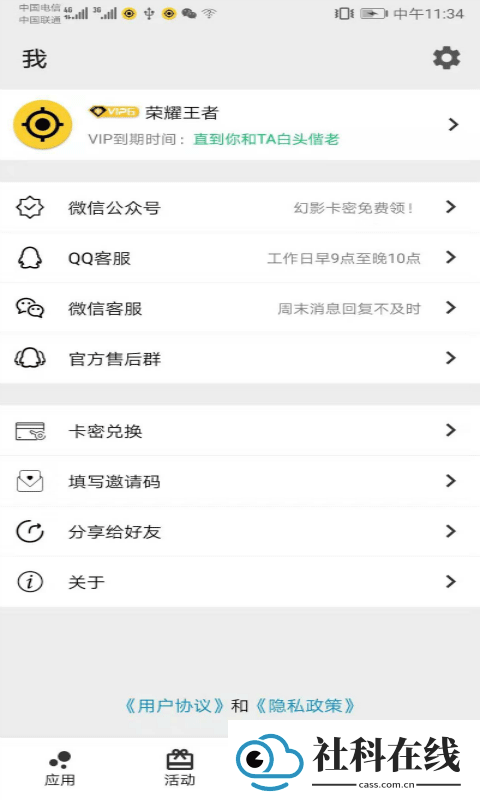 幻影分身