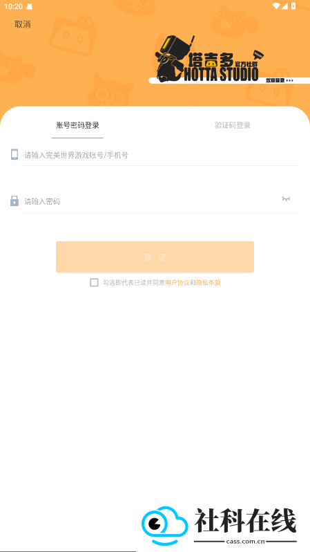 塔吉多游戏社区APP