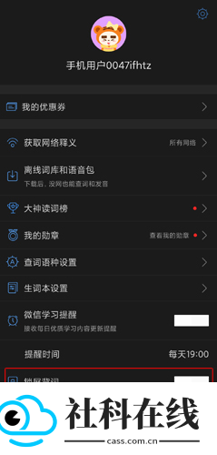 沪江小D词典app