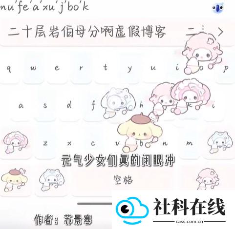 讯飞输入法