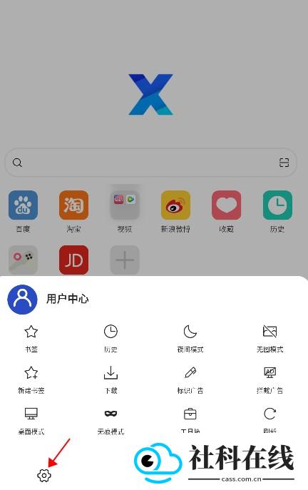x浏览器(海外版)