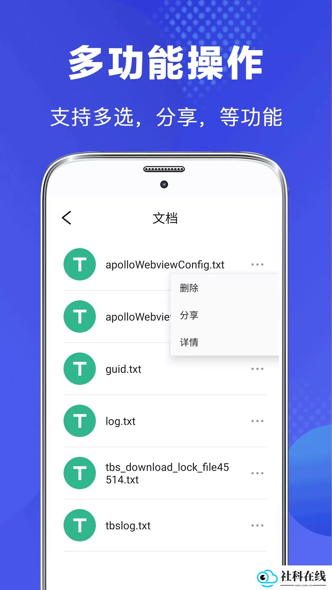 隐私文件管理