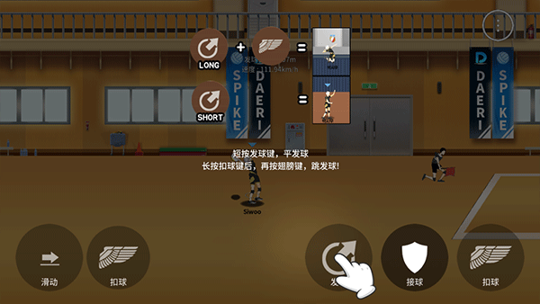 TheSpike排球