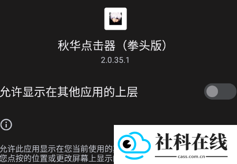 秋华拳头版