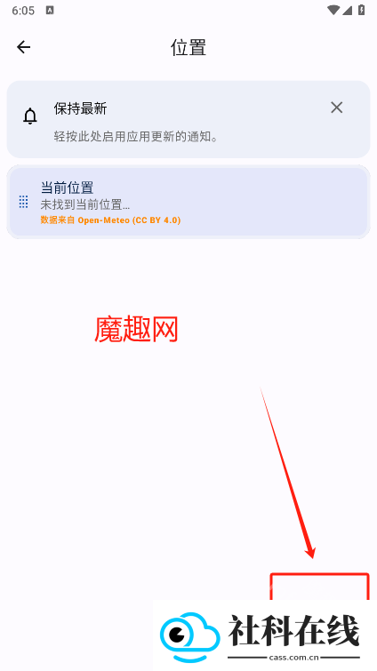 微风天气app