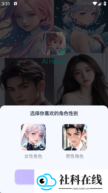 AIHoney老版