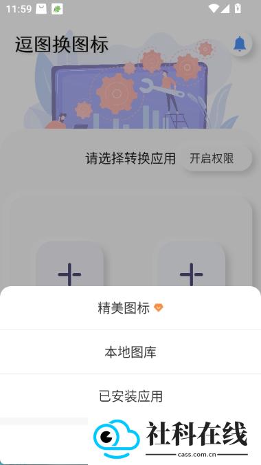 逗图换图标