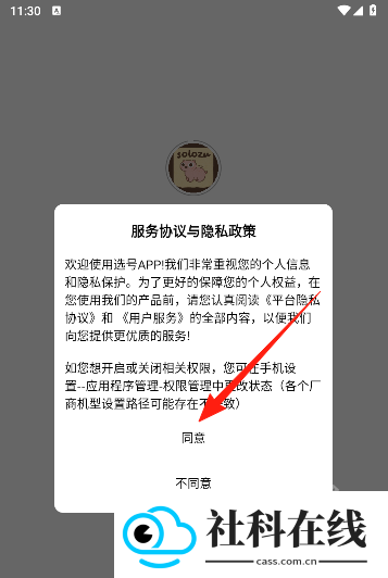 Solo租