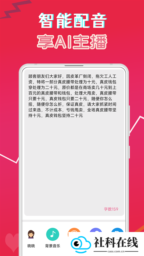 萌配音app