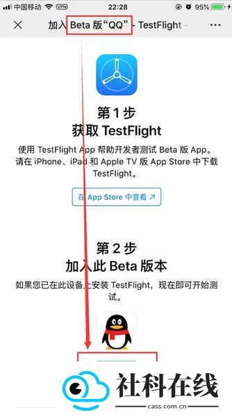 testflight官方版