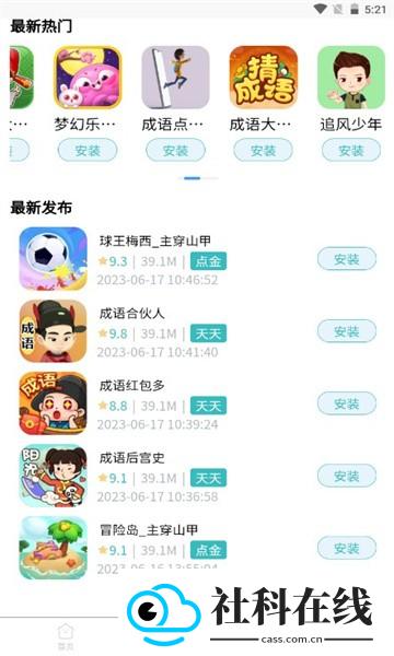 米金游戏库app