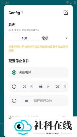 虐连点器3.0版本