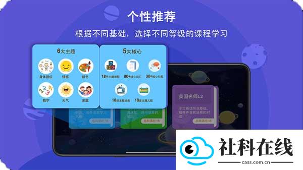 口语星球