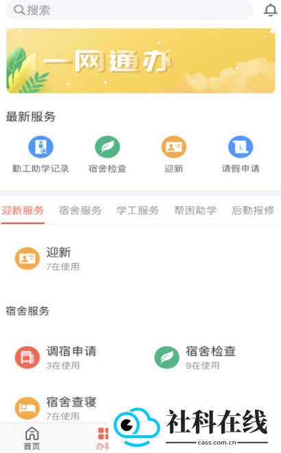 智慧艺苑