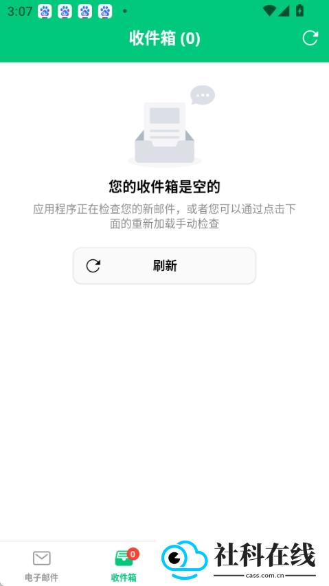 Instant Mail