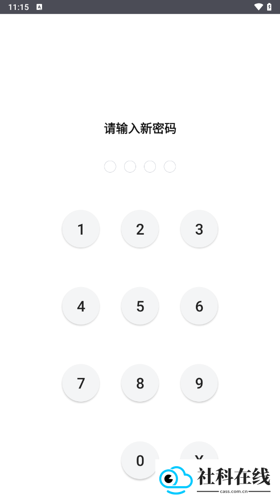 隐私文件管理