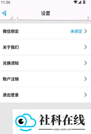 嘎嘎领皮肤正版