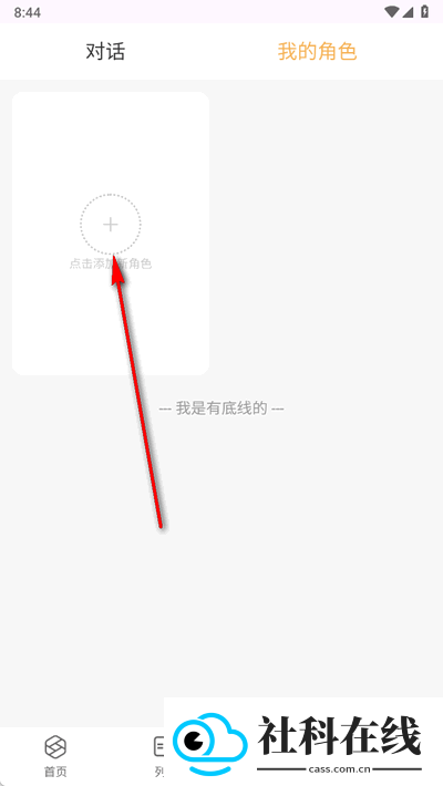白日梦抢先版