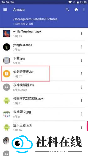 java游戏模拟器安卓版
