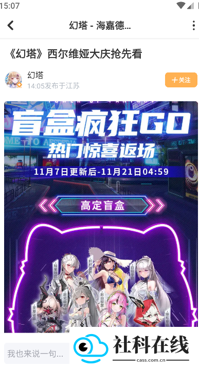塔吉多游戏社区APP