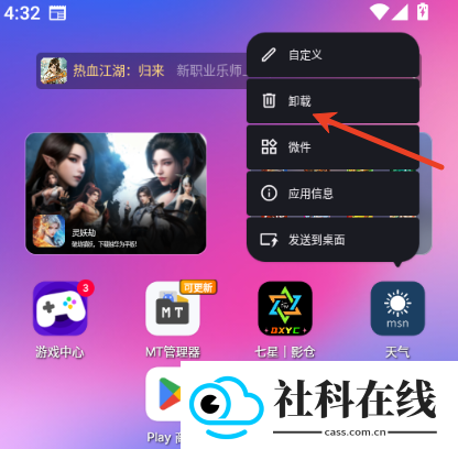 msn天气