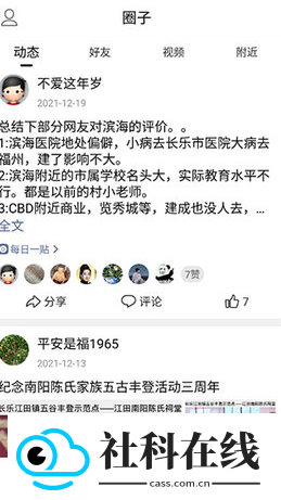 长乐论坛