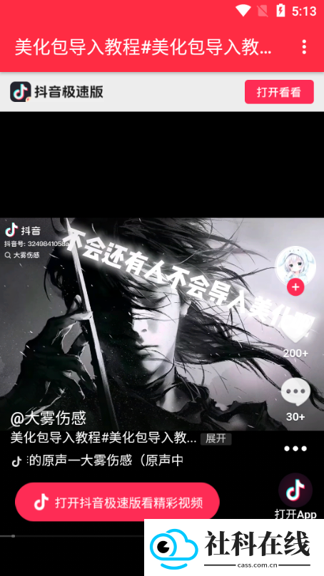 大雾美化包2026