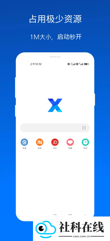 x浏览器(海外版)