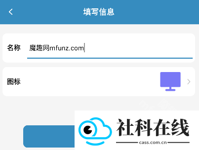 蓝牙遥控app