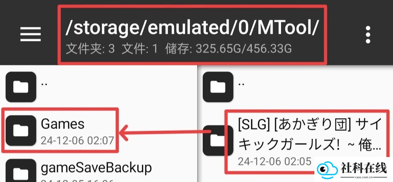 mtool安卓版
