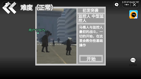 马桶人逆袭手机版