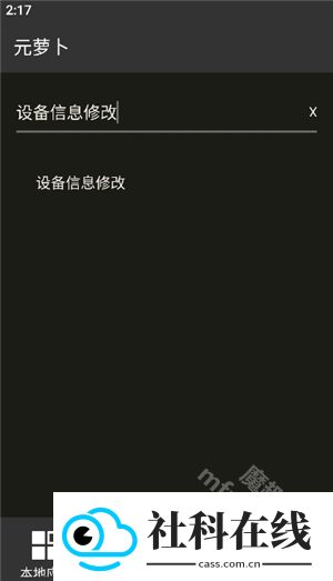 元萝卜虚拟机