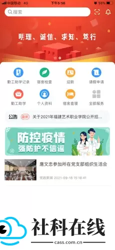 智慧艺苑