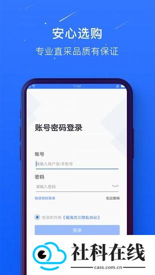 蜀海百川app