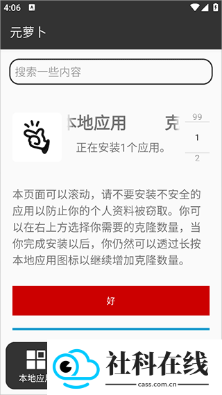 元萝卜虚拟机
