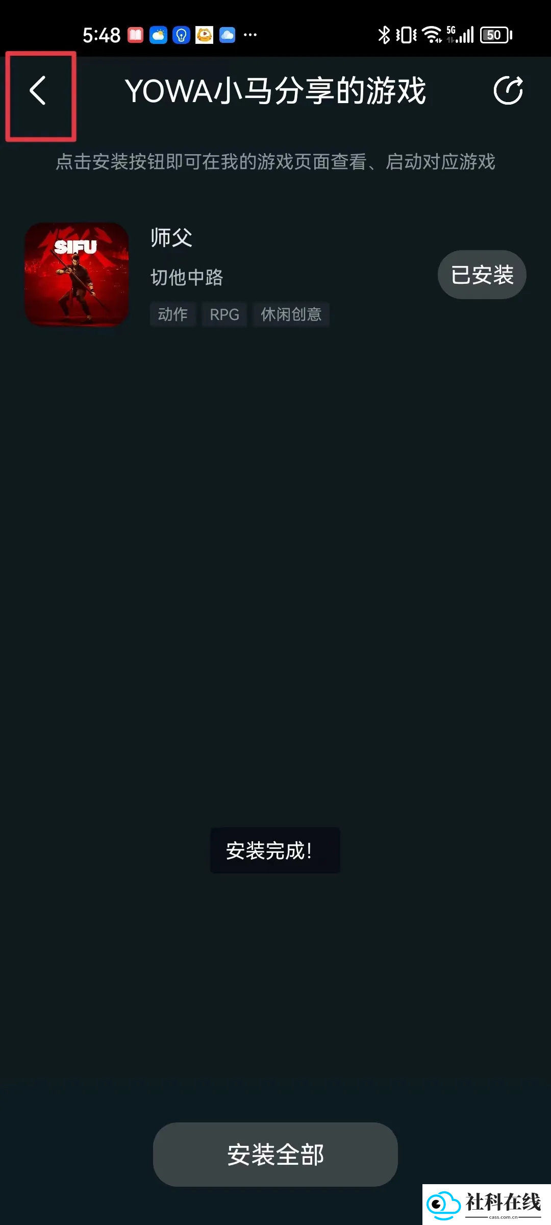 YOWA云游戏