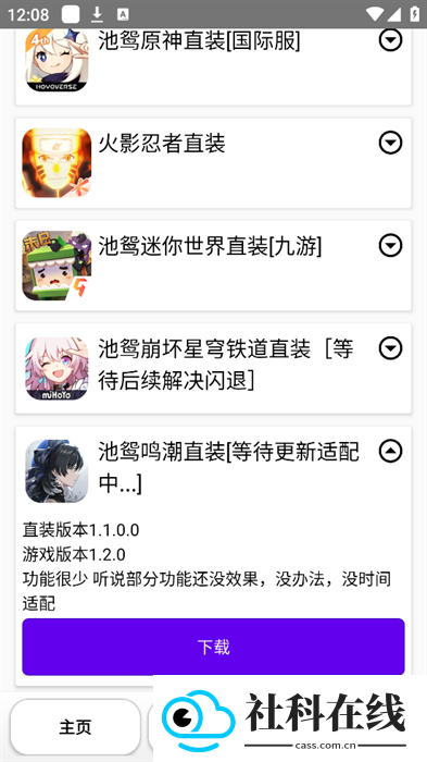 池鸳直装