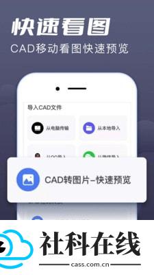 CAD快速看图王