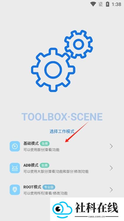 scene5工具箱