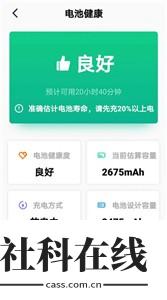 极致省电大师