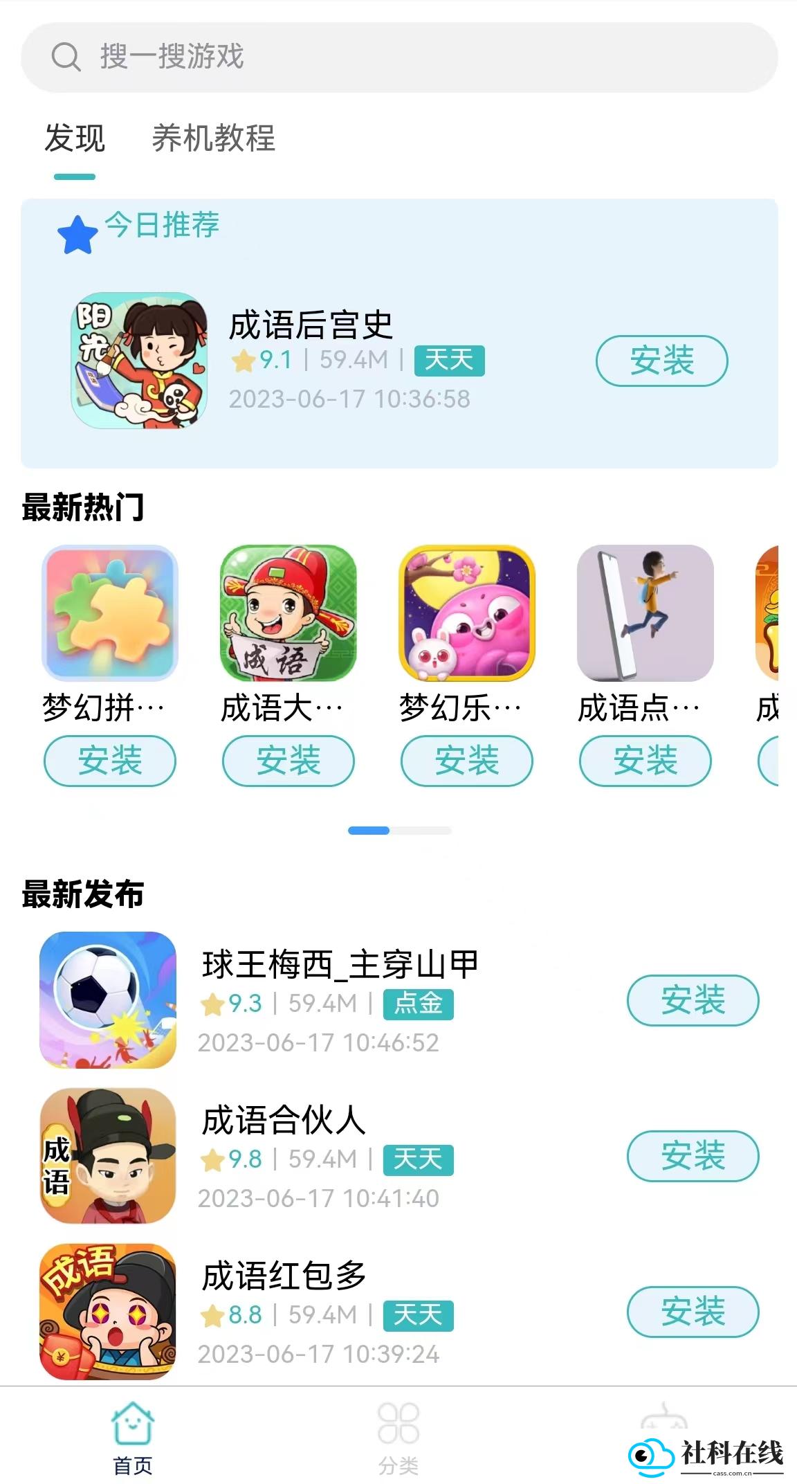 米金游戏库app