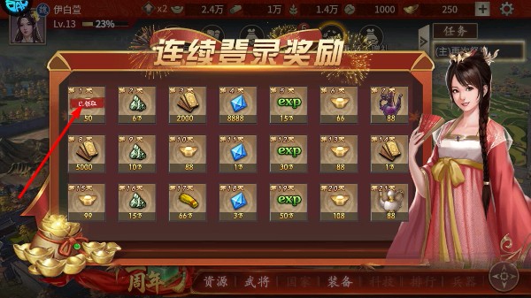 攻城掠地傲世堂手游